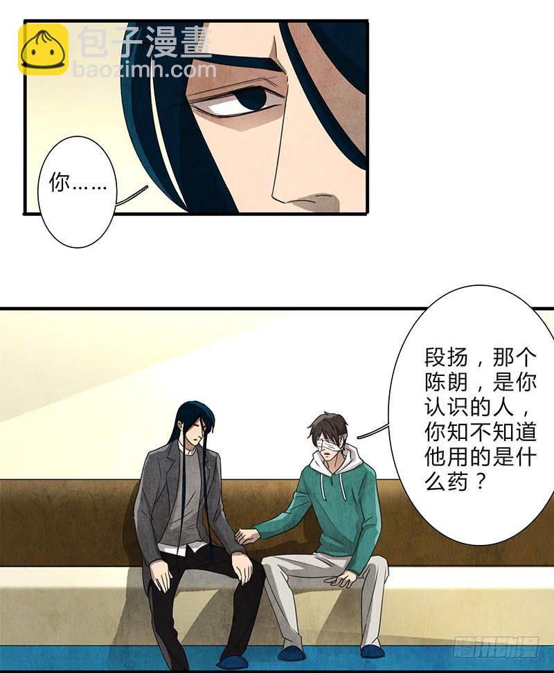 《魂匠》我不希望你再让他受伤！ 第5页