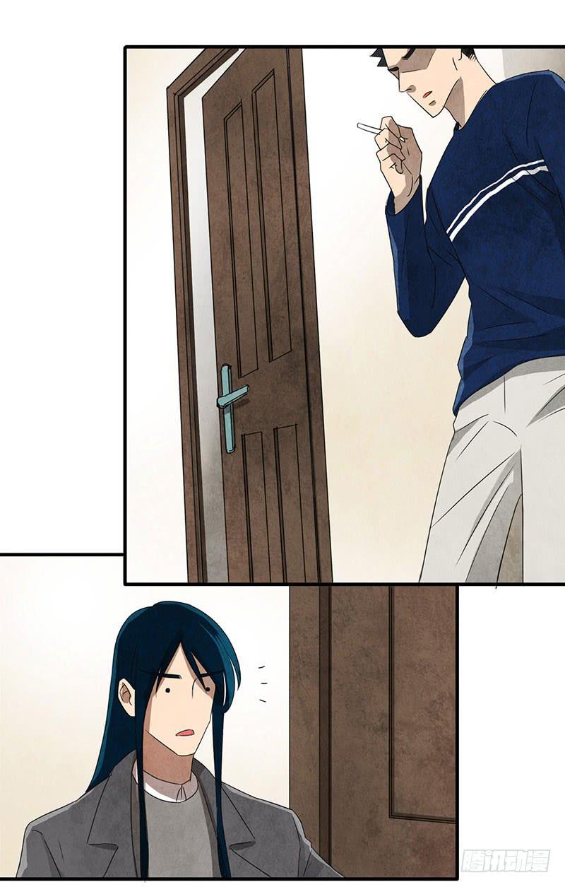 《魂匠》我不希望你再让他受伤！ 第8页