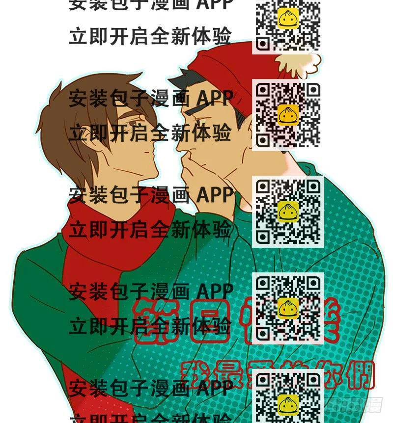 《魂匠》“诞旦节”快乐! 第2页