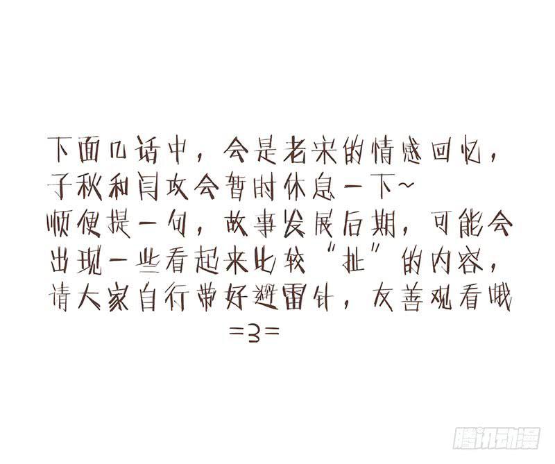 《魂匠》鸳鸯草 第17页
