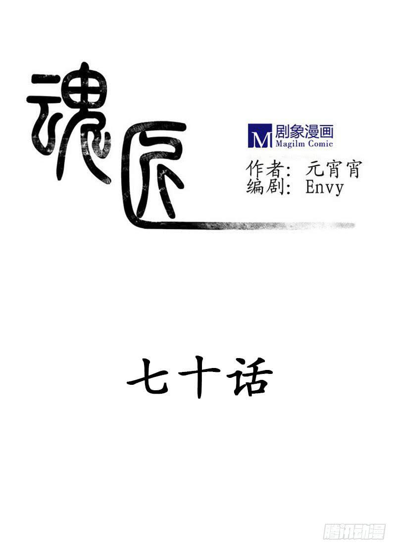 《魂匠》鸳鸯草 第1页