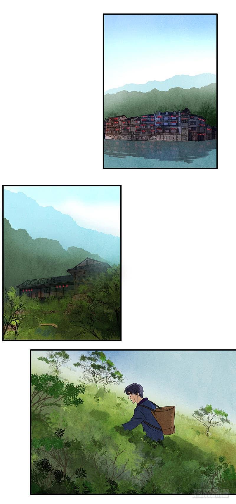 《魂匠》鸳鸯草 第2页