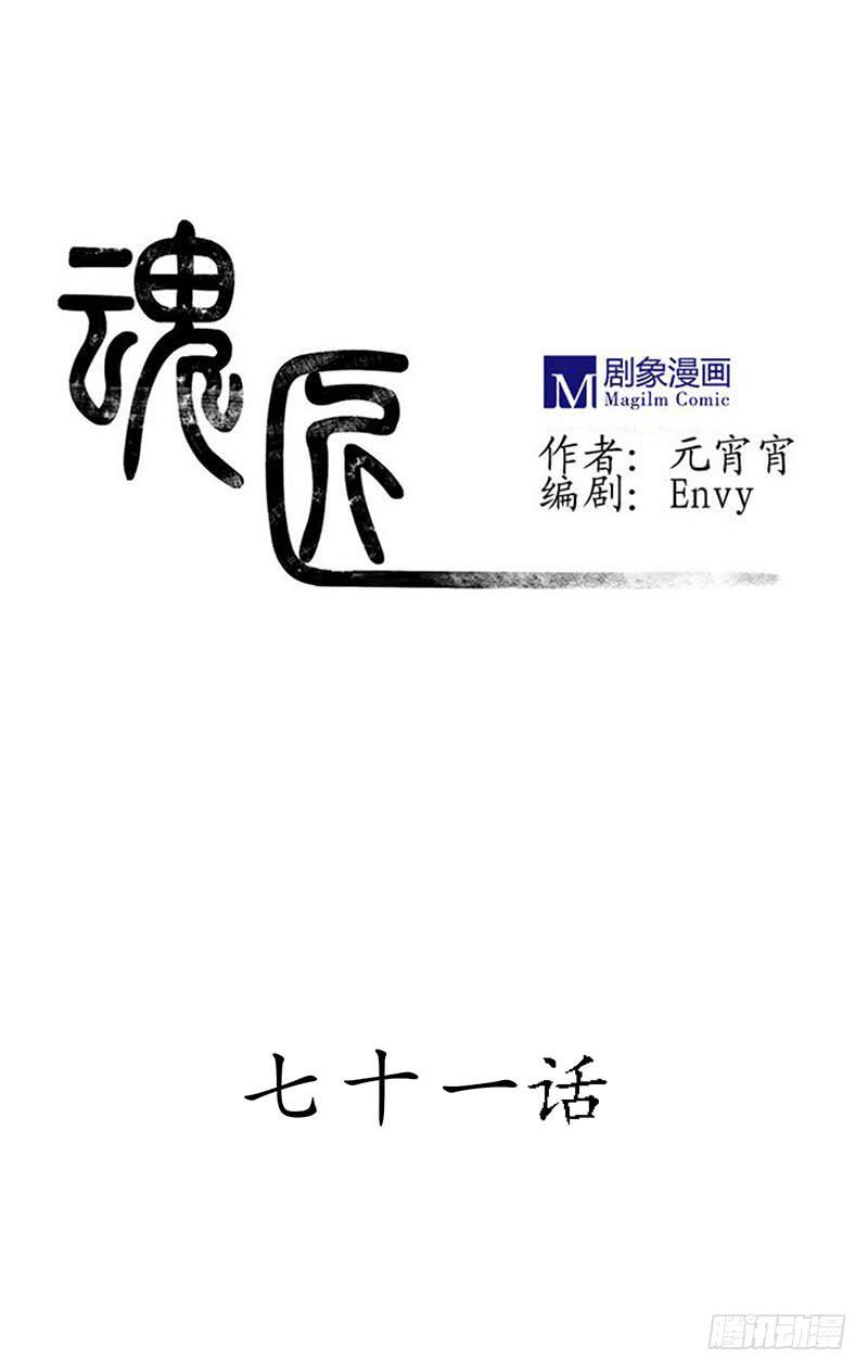 《魂匠》夕阳下的初遇 第1页