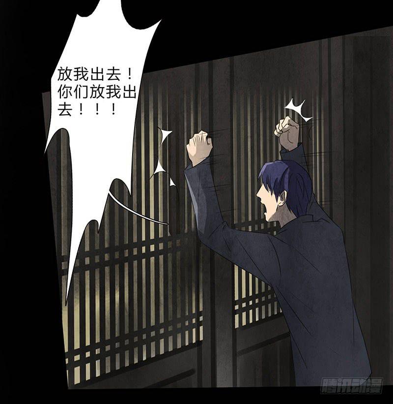 《魂匠》我们，会再见的，一定！ 第11页
