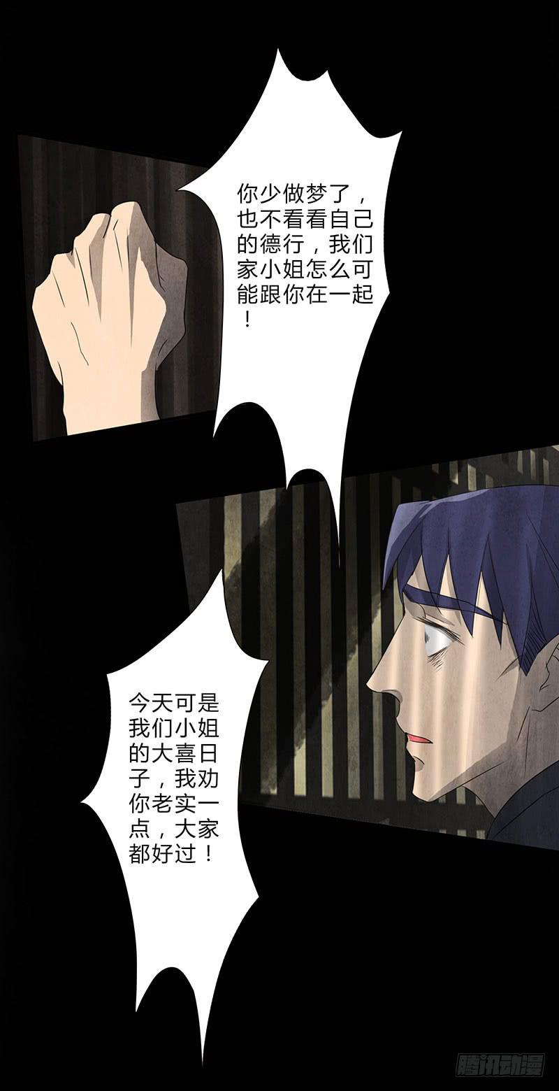 《魂匠》我们，会再见的，一定！ 第12页