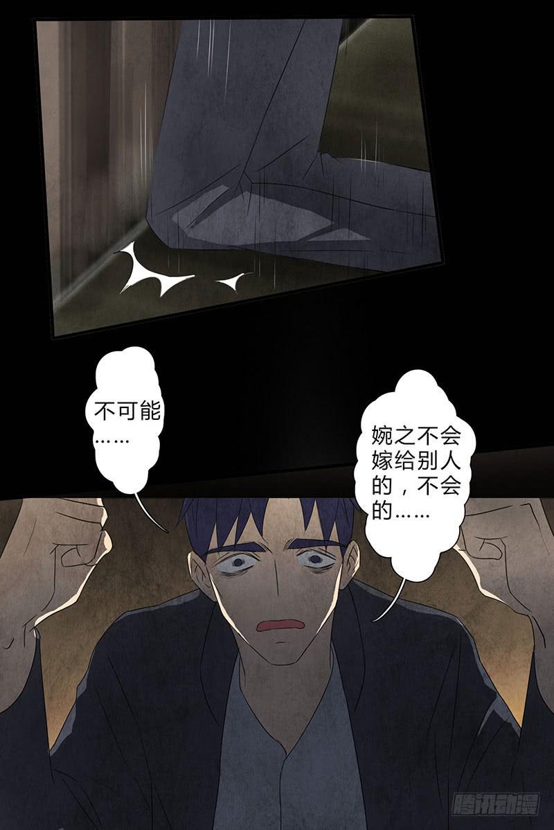《魂匠》我们，会再见的，一定！ 第13页