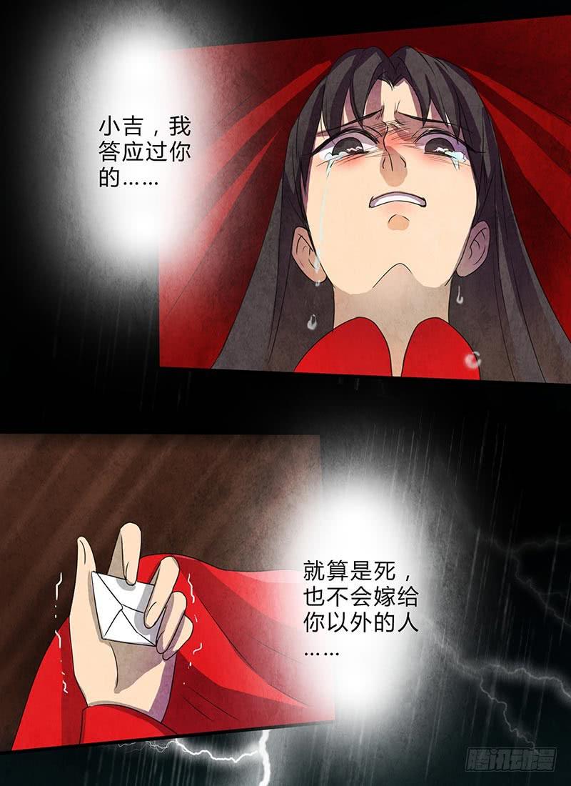 《魂匠》我们，会再见的，一定！ 第15页
