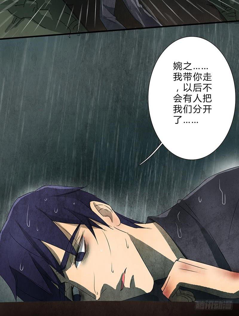 《魂匠》我们，会再见的，一定！ 第19页