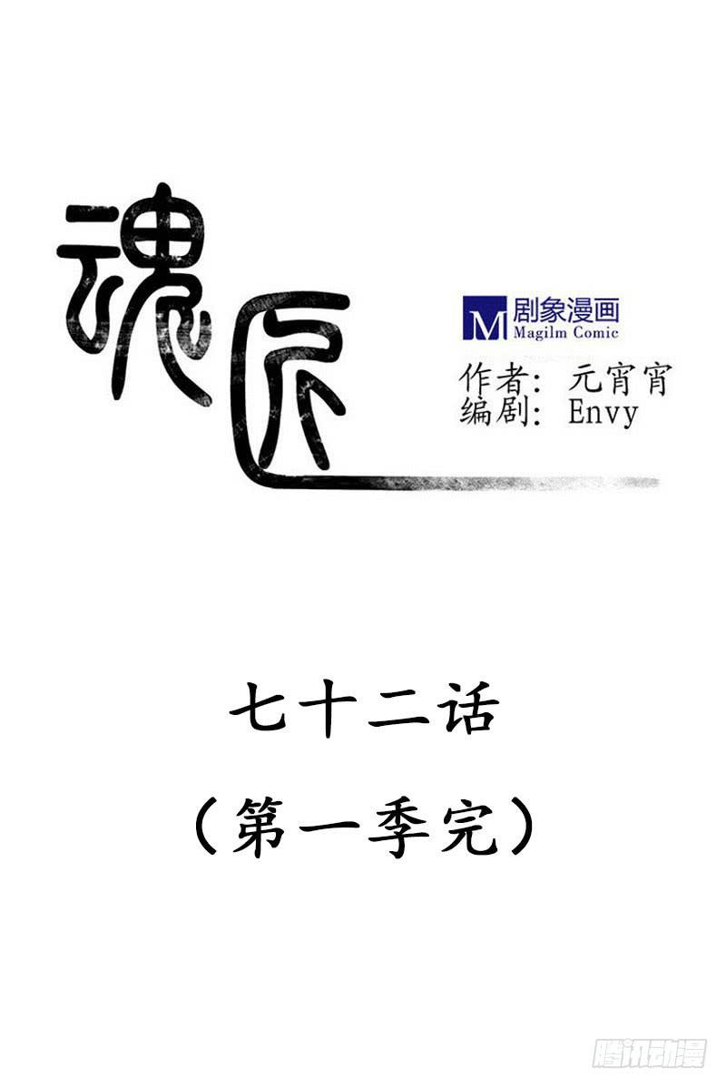 《魂匠》我们，会再见的，一定！ 第1页