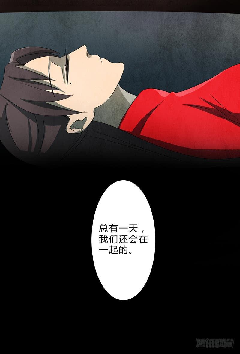 《魂匠》我们，会再见的，一定！ 第20页