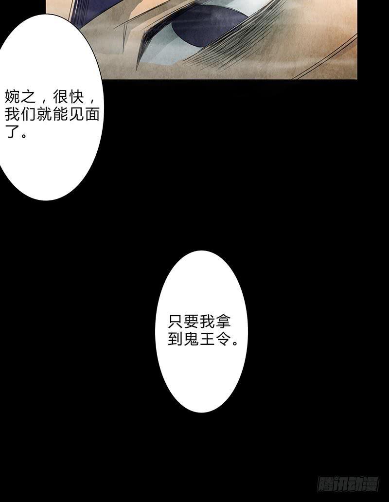 《魂匠》我们，会再见的，一定！ 第22页