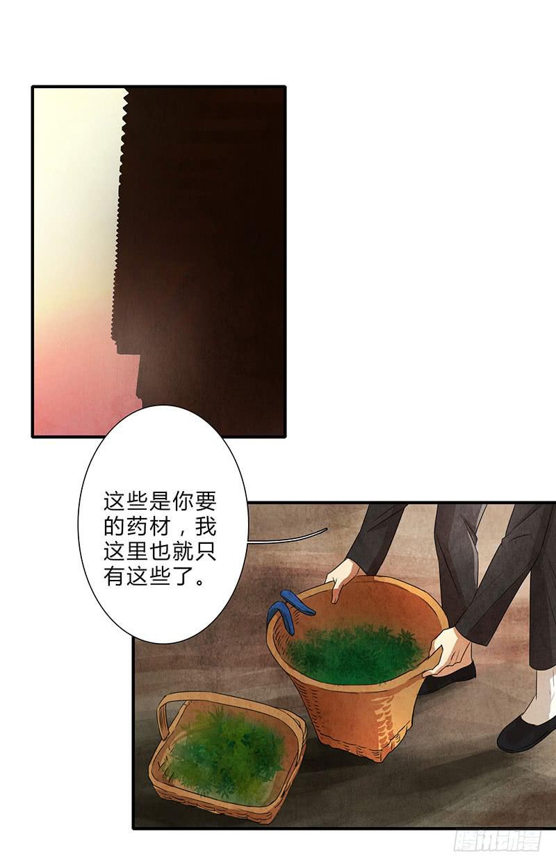 《魂匠》我们，会再见的，一定！ 第2页