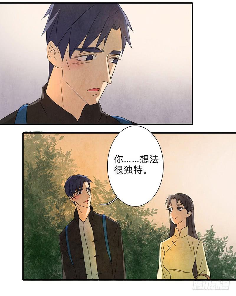 《魂匠》我们，会再见的，一定！ 第7页