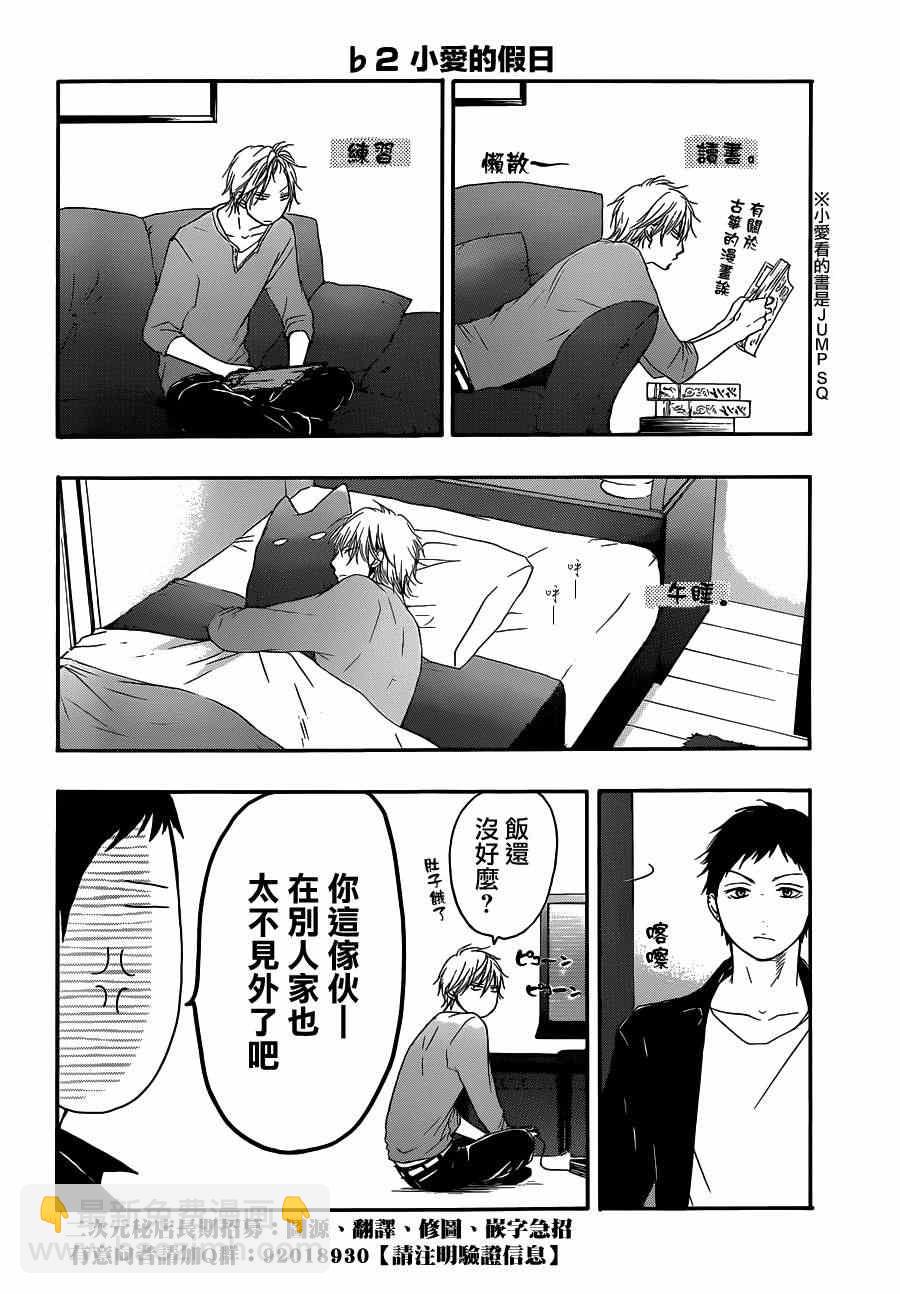 《一弦定音》番外篇 第3页