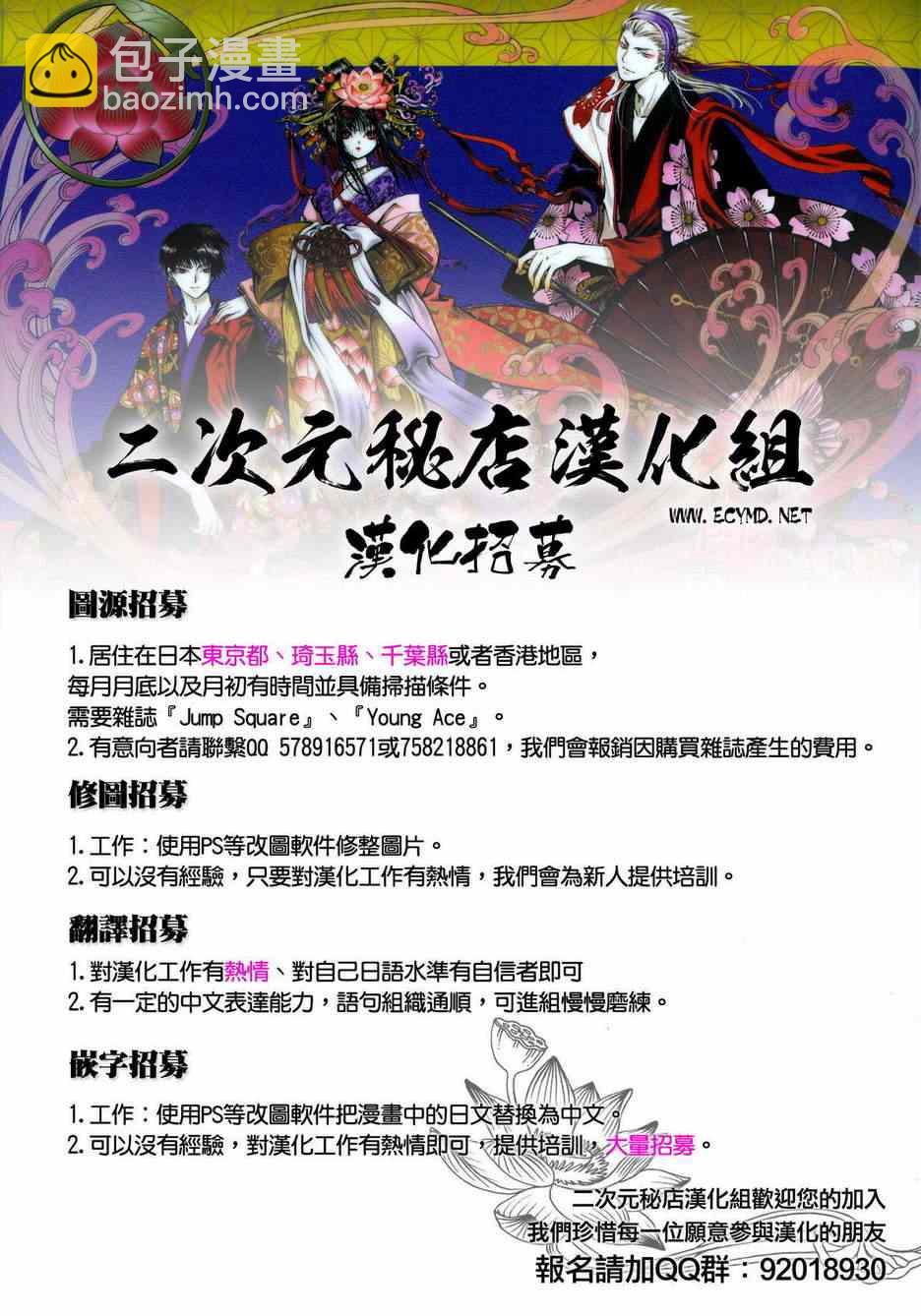 《一弦定音》番外篇 第5页