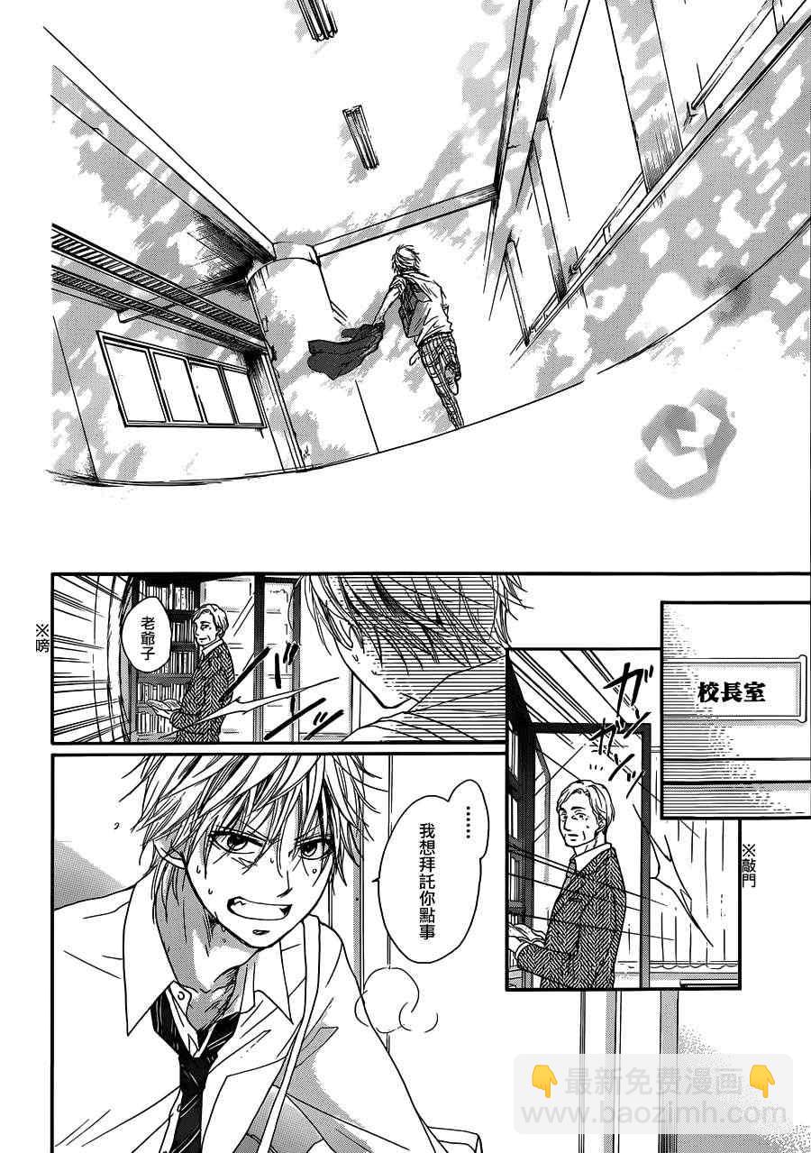 《一弦定音》第2话 第35页
