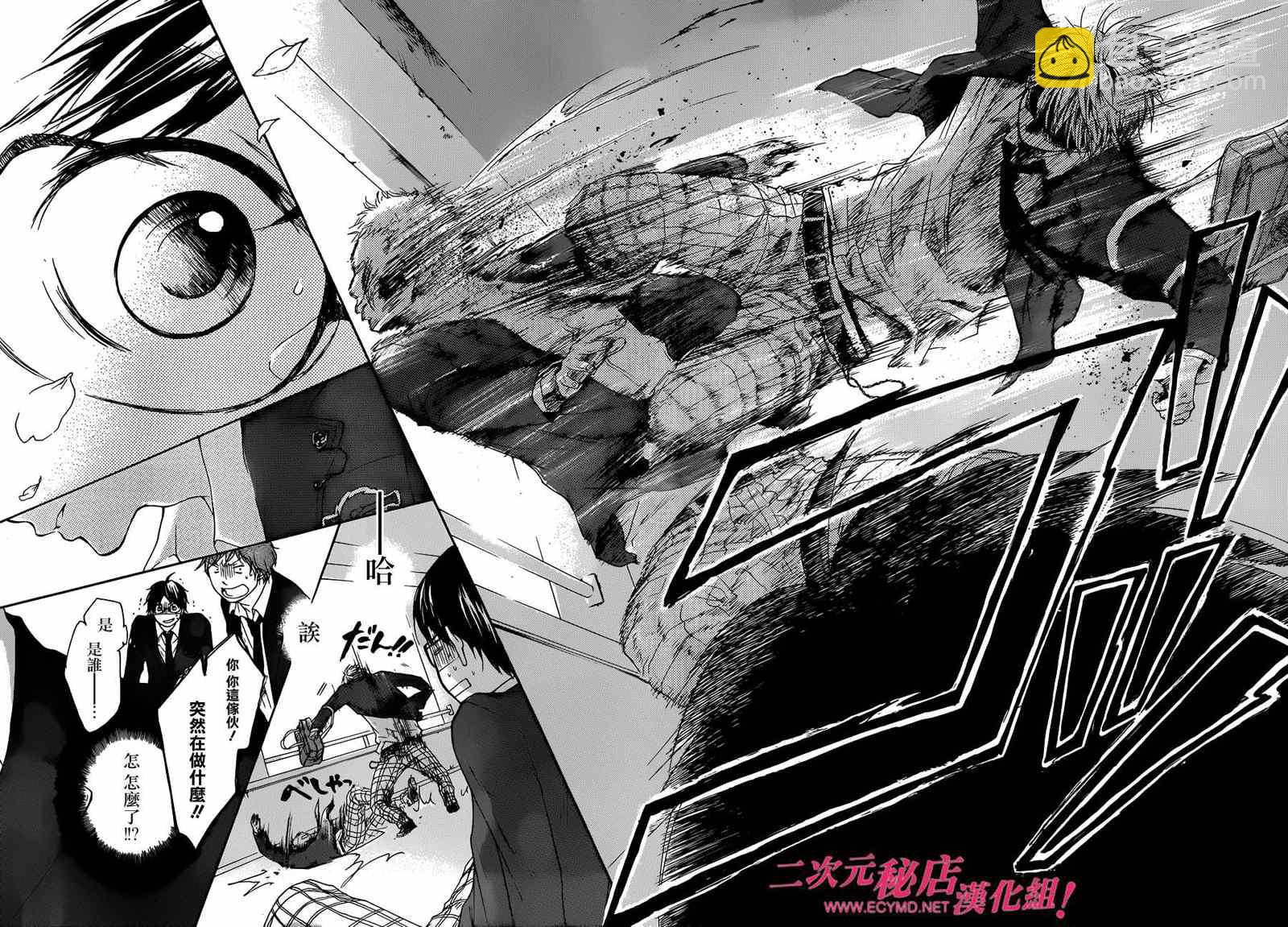 《一弦定音》第1话 第12页
