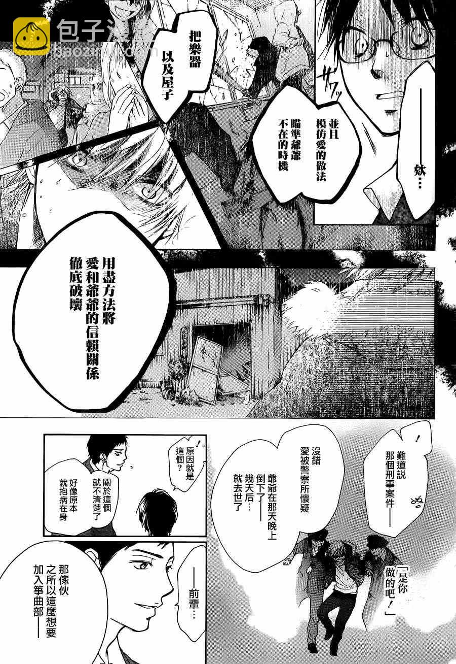 《一弦定音》第1话 第46页