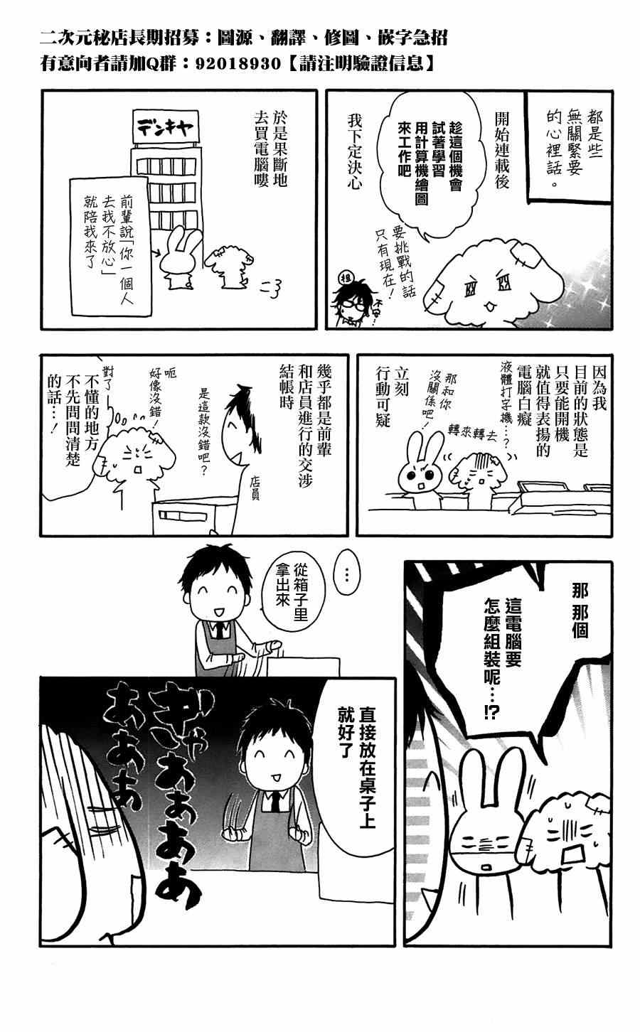 《一弦定音》单行本01附录 第11页