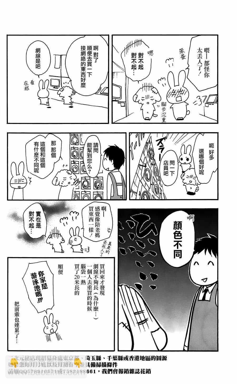 《一弦定音》单行本01附录 第12页