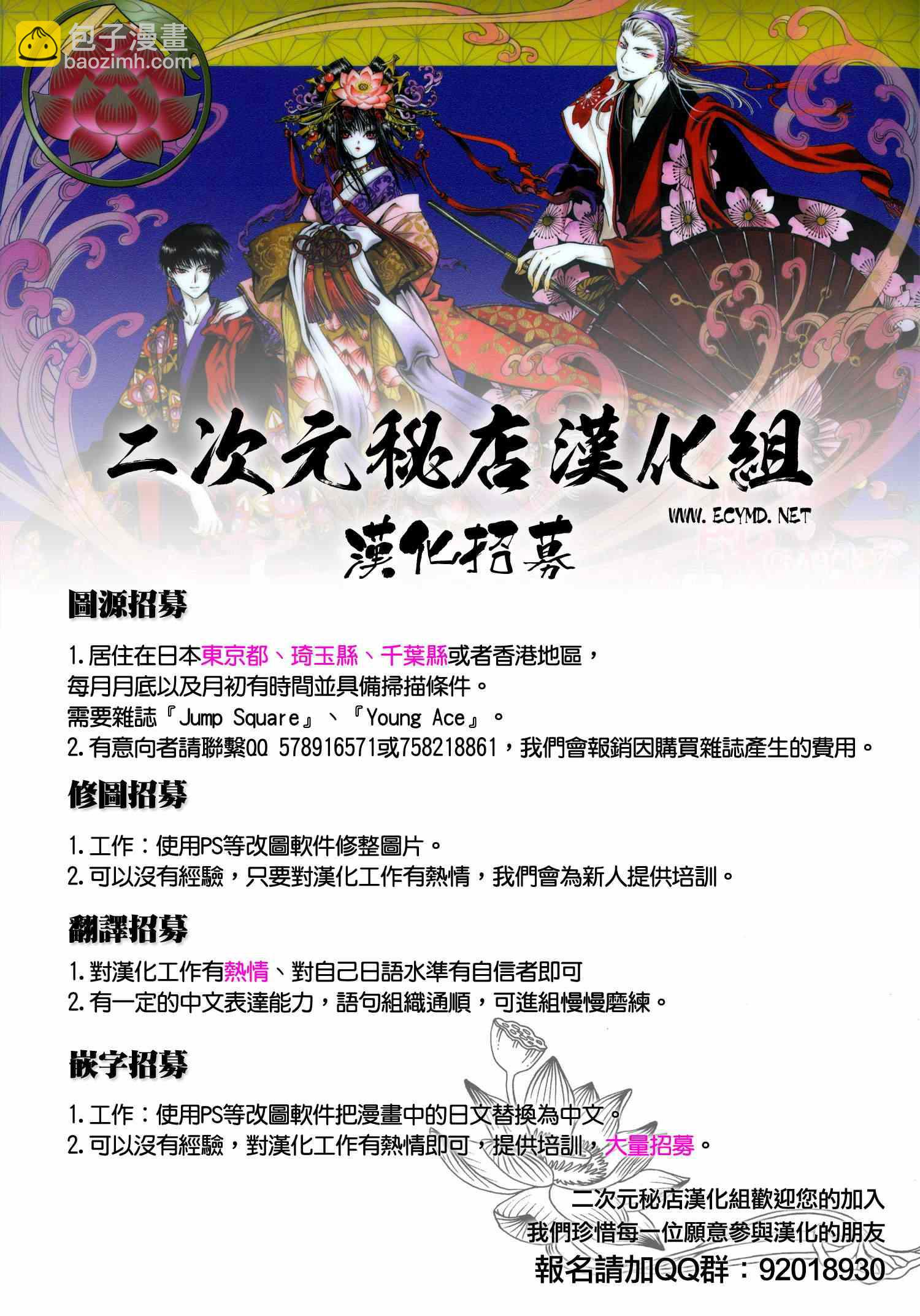 《一弦定音》单行本01附录 第15页