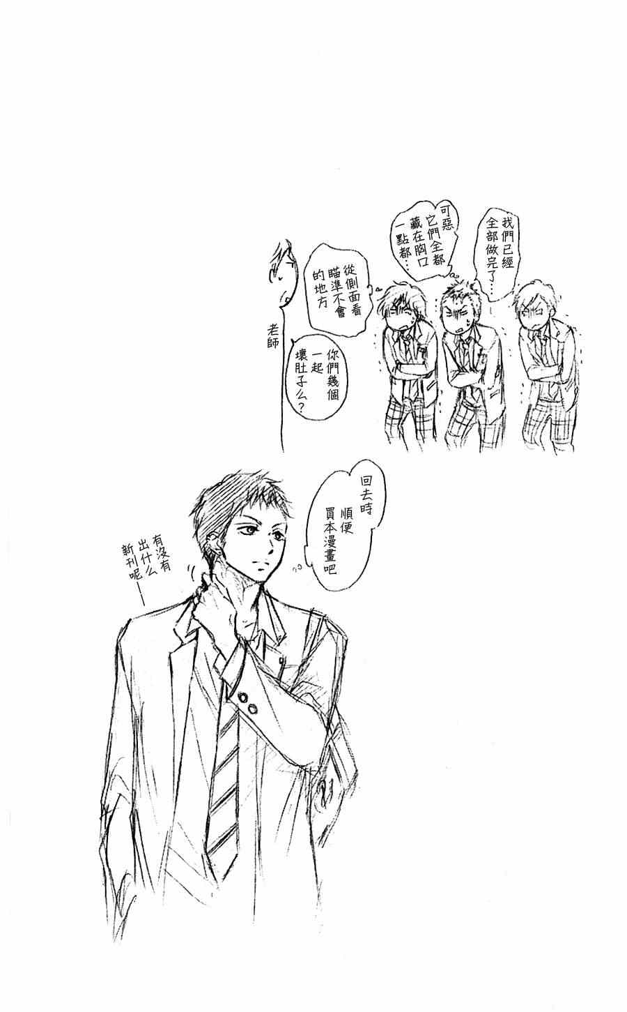 《一弦定音》单行本01附录 第6页