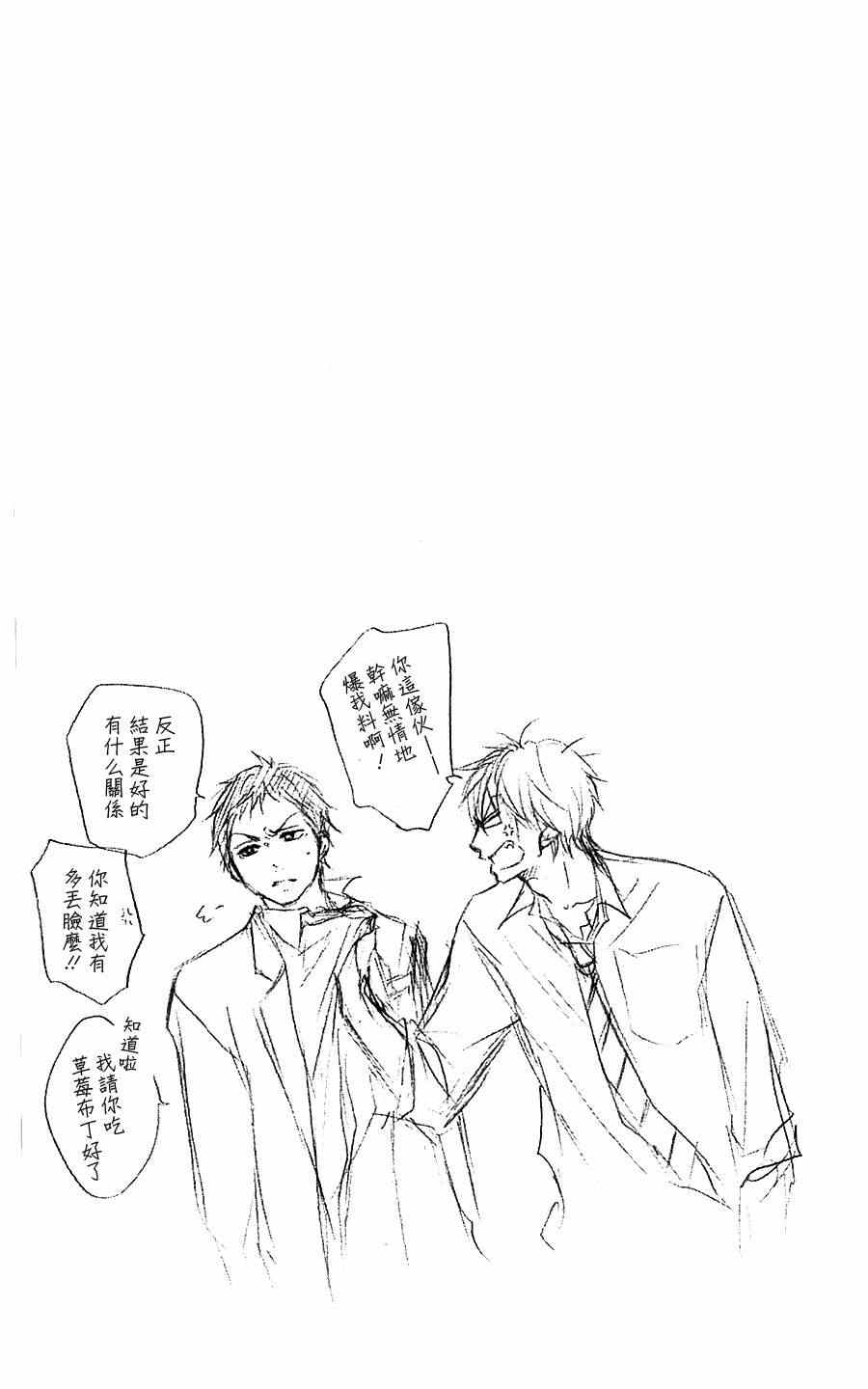 《一弦定音》单行本01附录 第7页