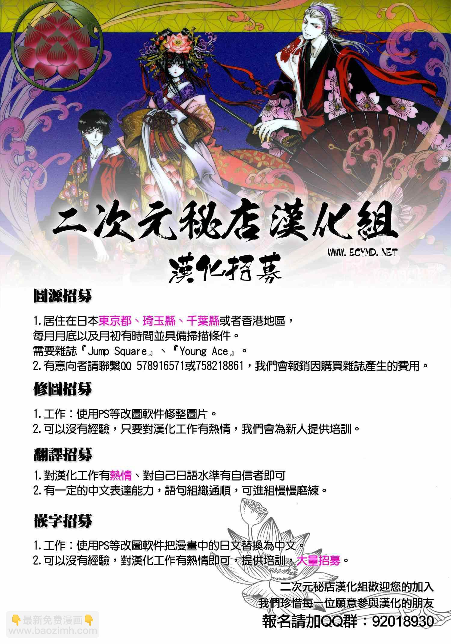 《一弦定音》第6话 第46页
