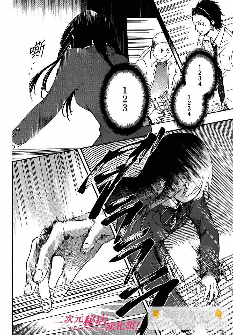 《一弦定音》第6话 第8页