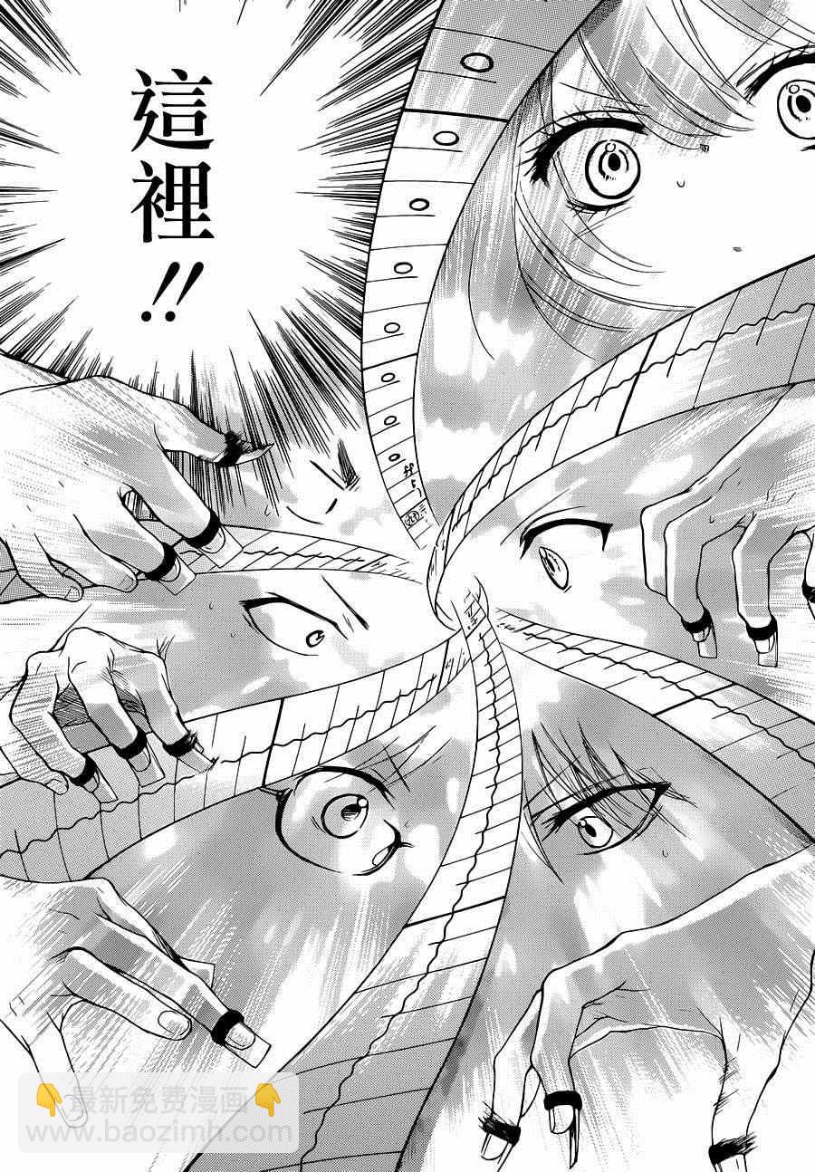 《一弦定音》第6话 第9页