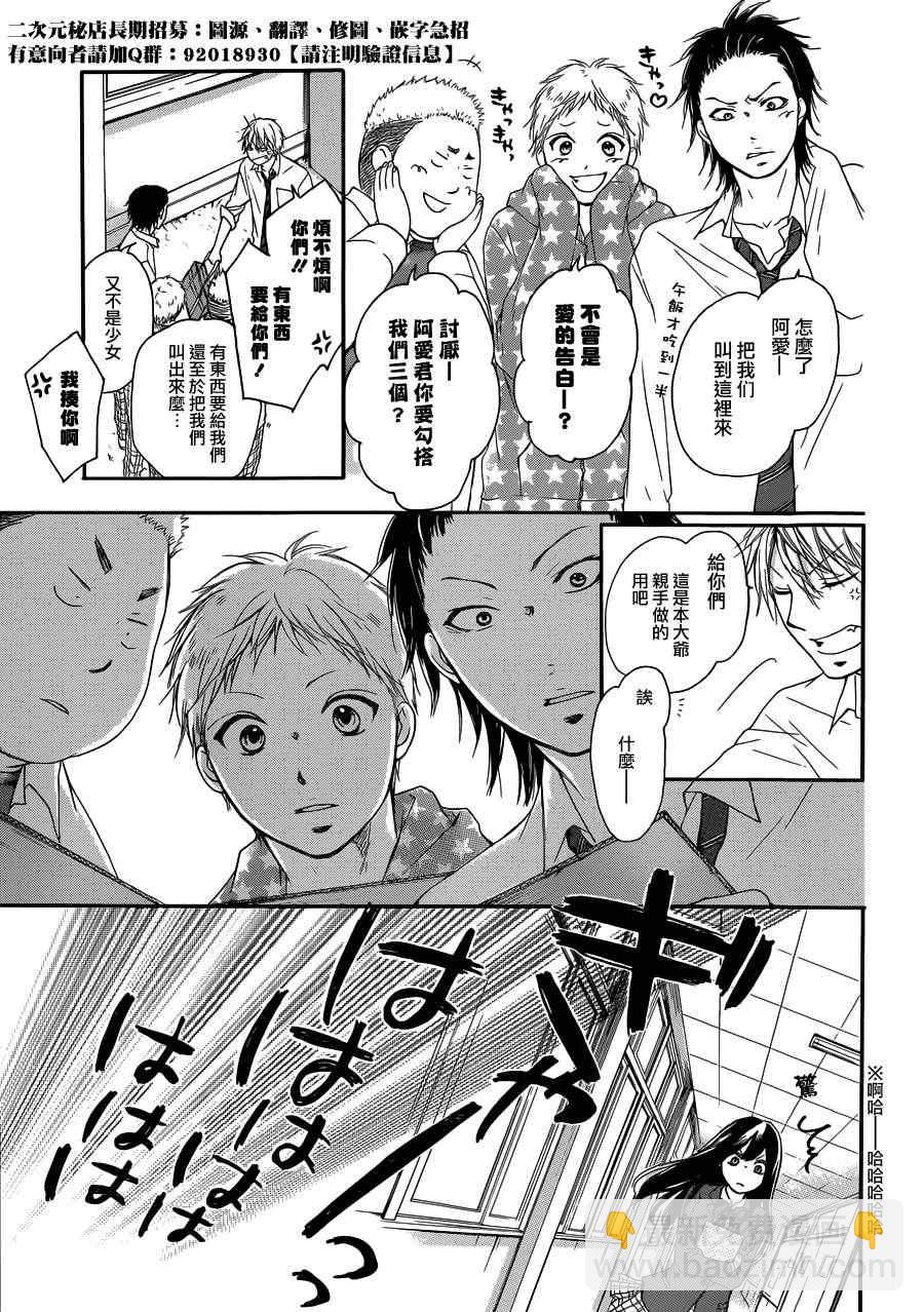 《一弦定音》第4话 第42页