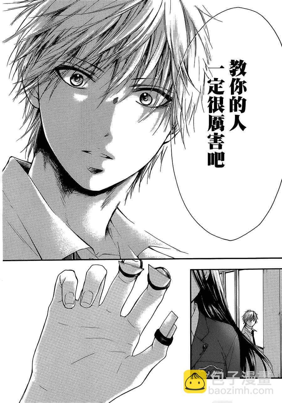 《一弦定音》第4话 第49页