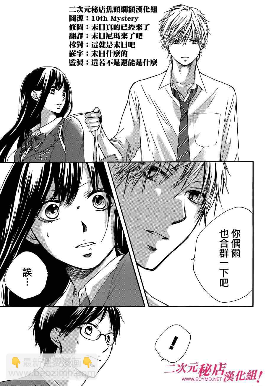 《一弦定音》第5话 第34页