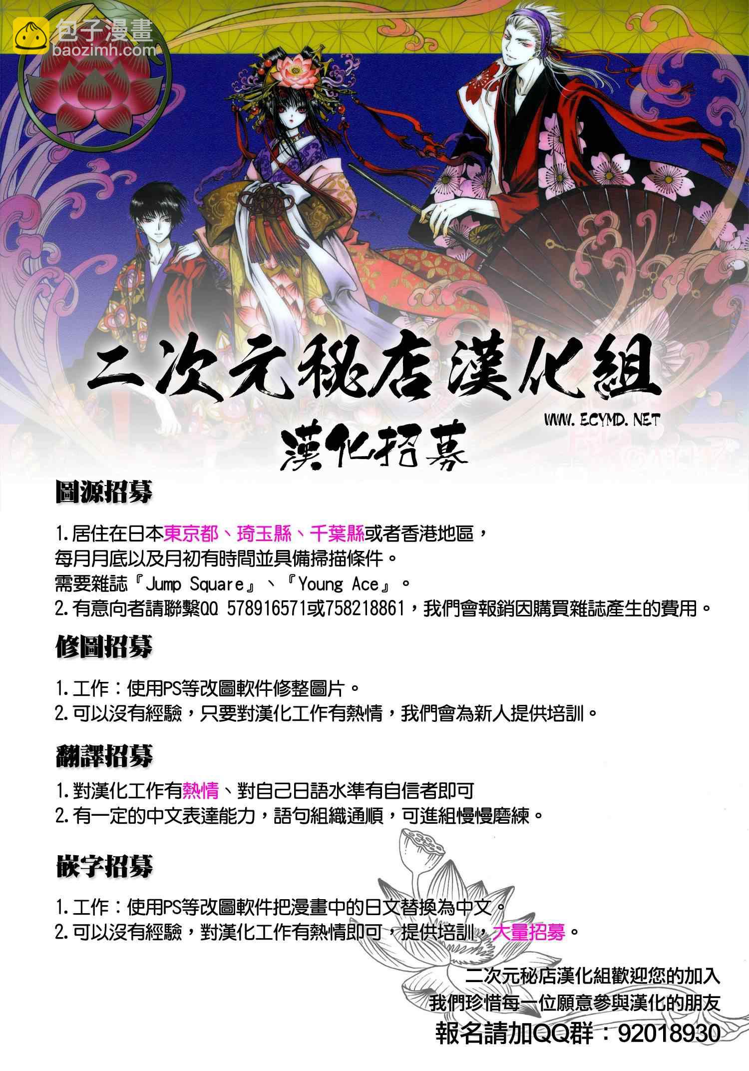 《一弦定音》第5话 第45页