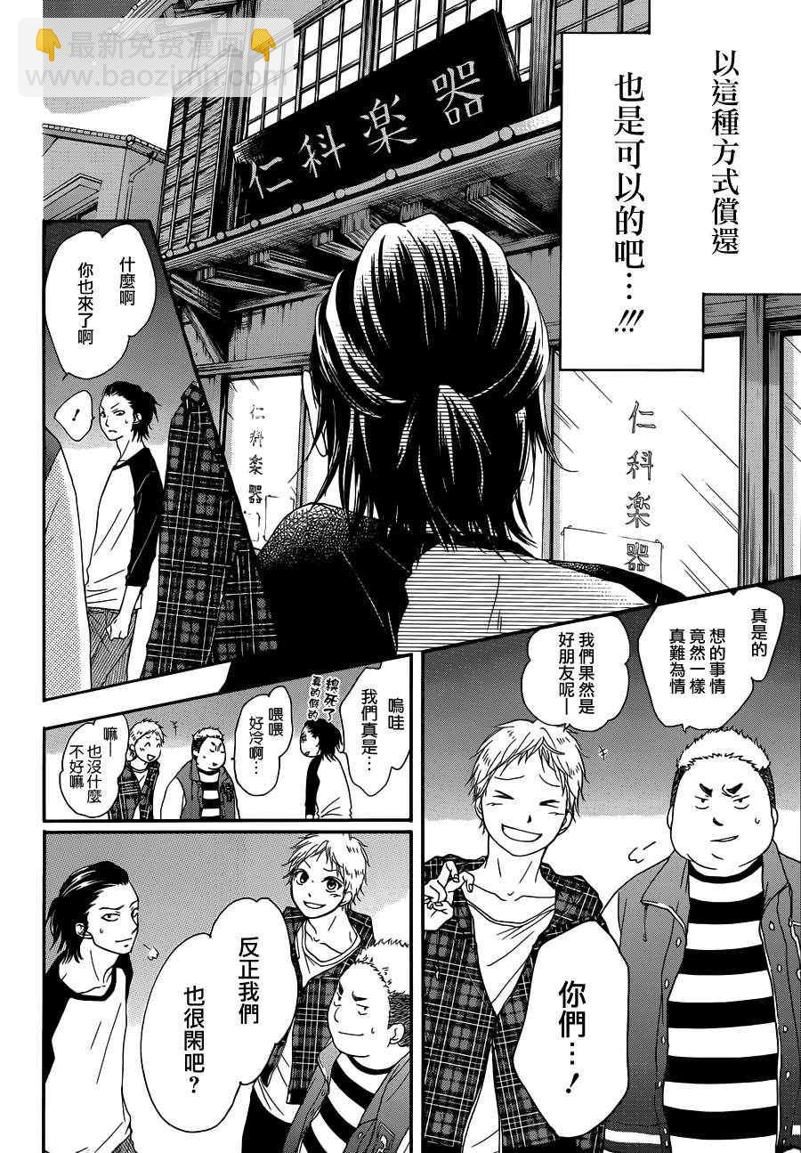 《一弦定音》第3话 第46页
