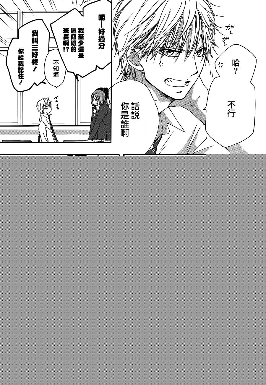 《一弦定音》第9话 第27页