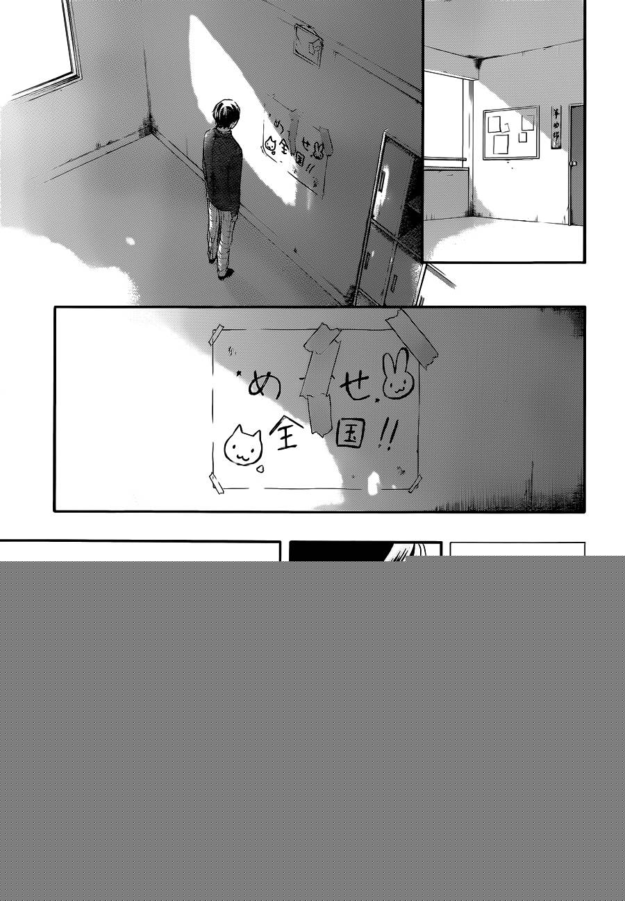 《一弦定音》第9话 第31页