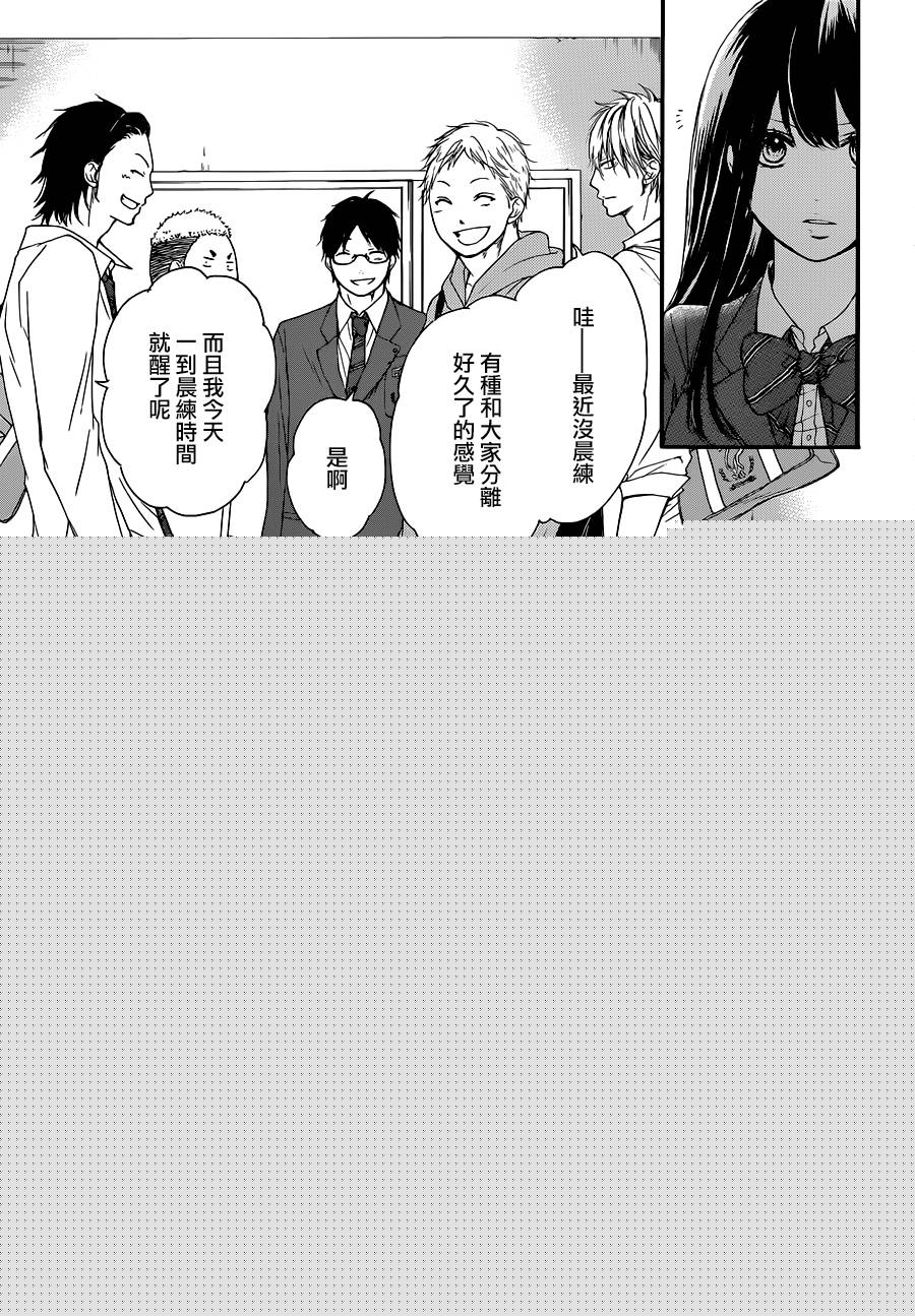 《一弦定音》第9话 第33页