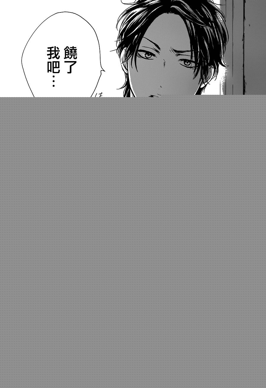 《一弦定音》第9话 第36页