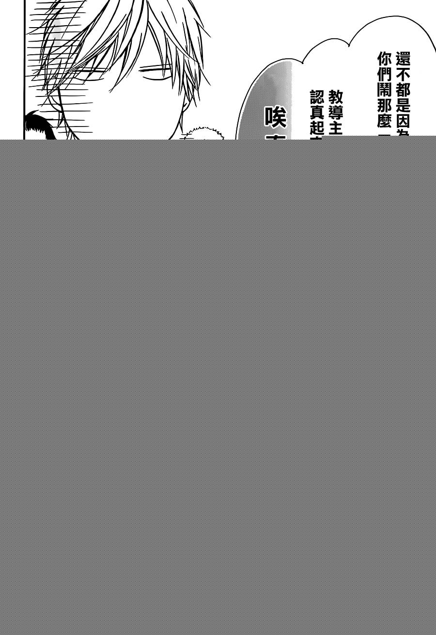 《一弦定音》第9话 第38页