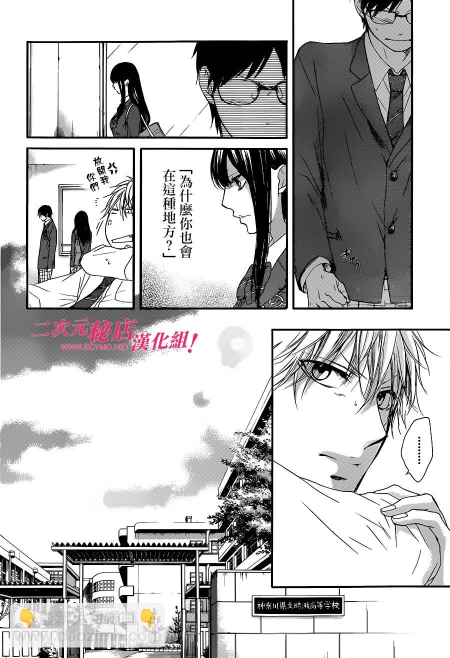 《一弦定音》第9话 第42页