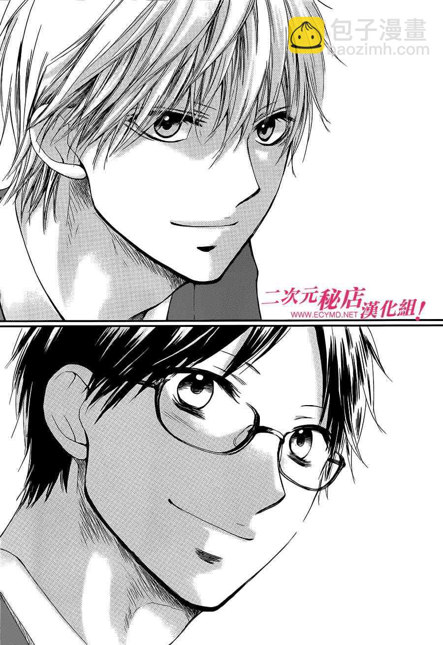 《一弦定音》第8话 第14页