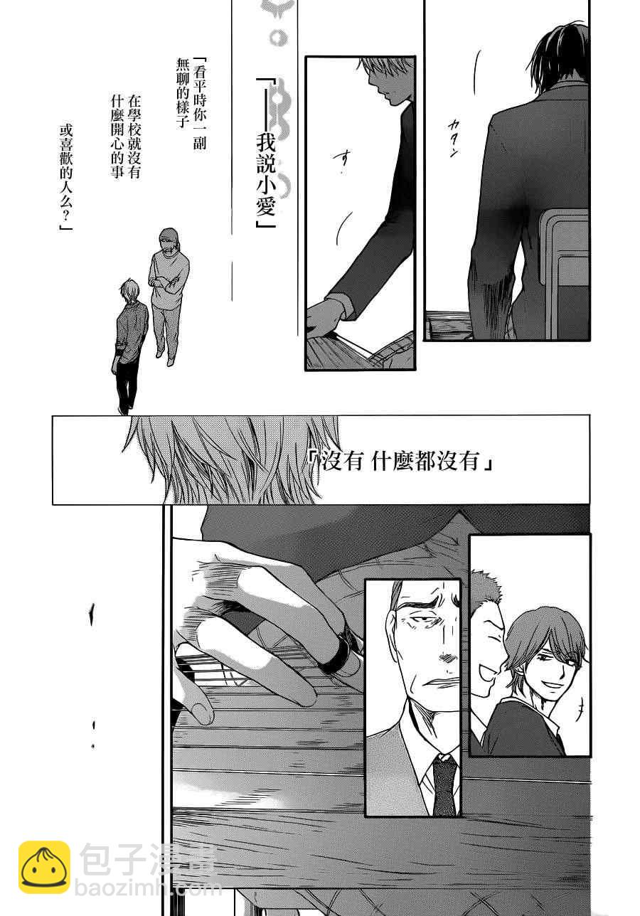 《一弦定音》第8话 第15页