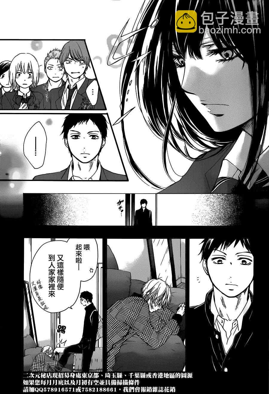 《一弦定音》第8话 第22页