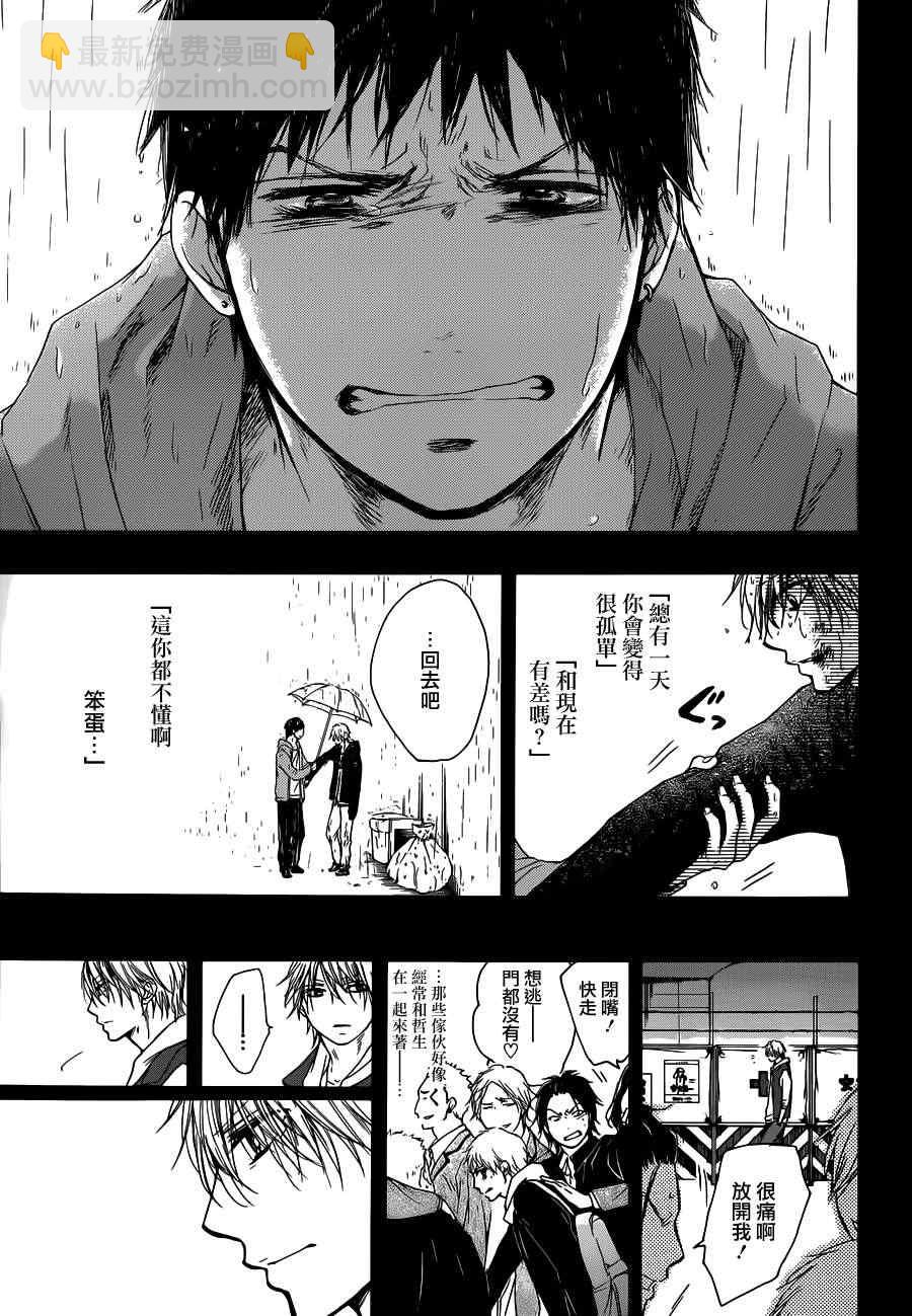 《一弦定音》第8话 第28页