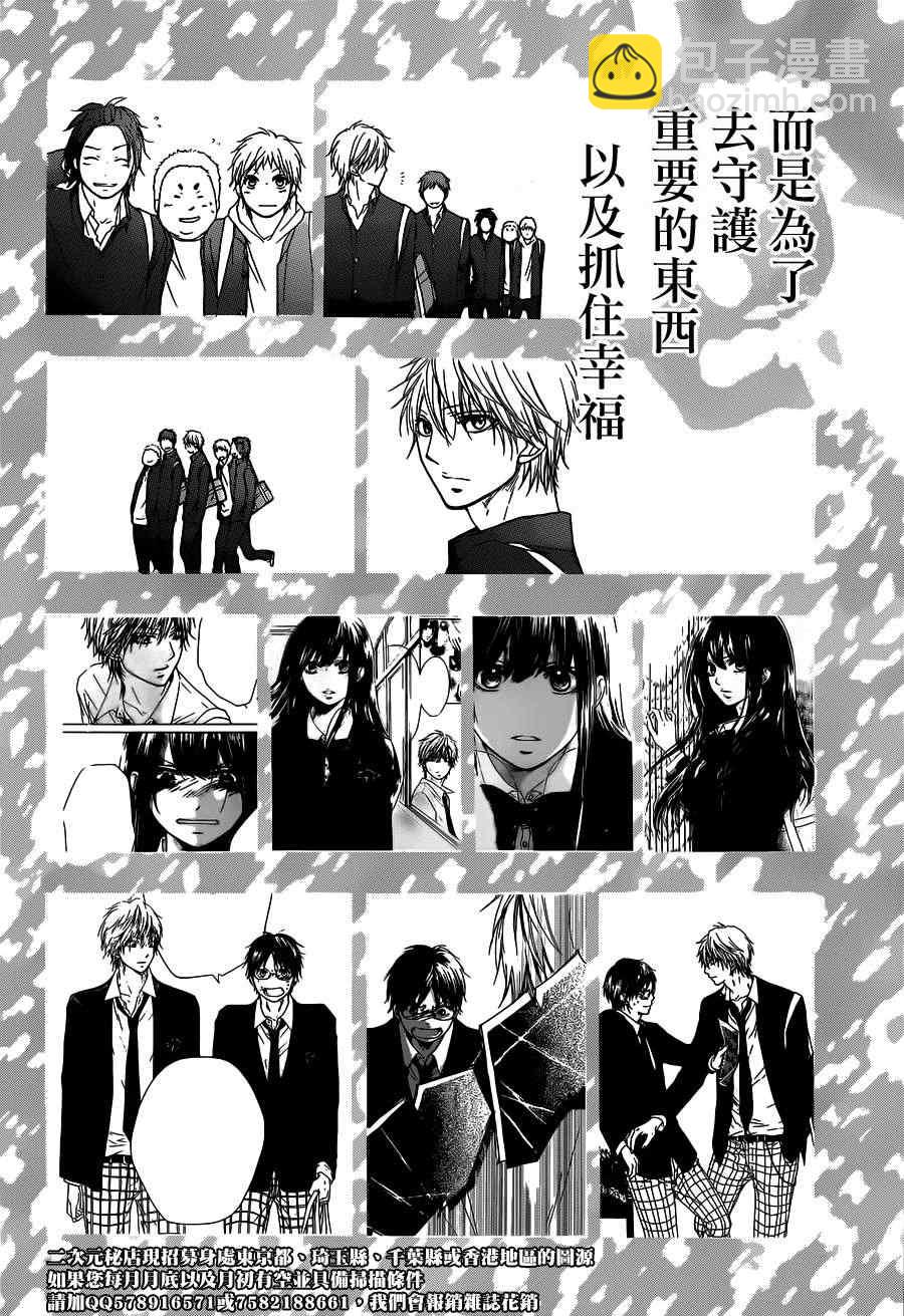 《一弦定音》第8话 第35页