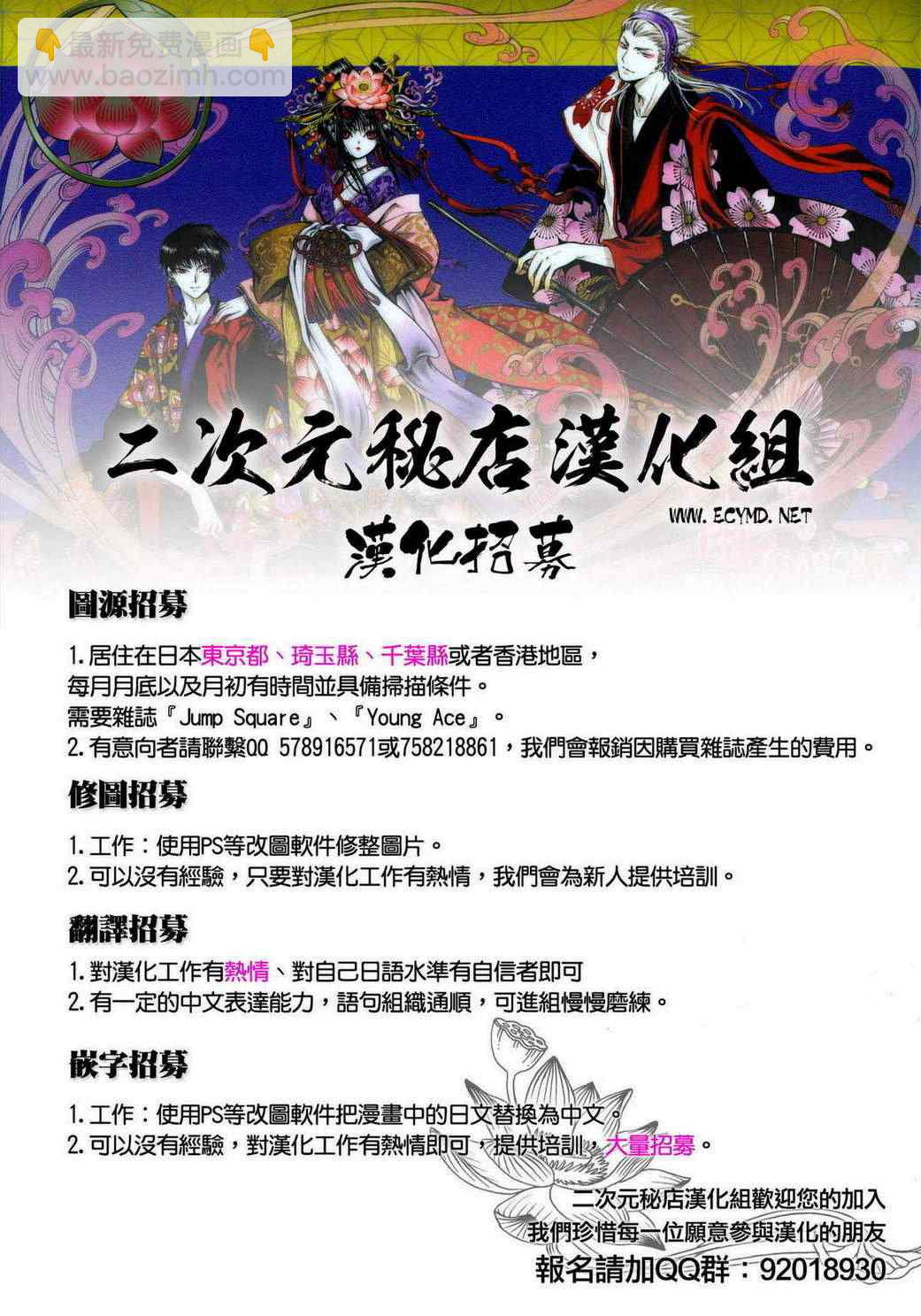 《一弦定音》第8话 第43页