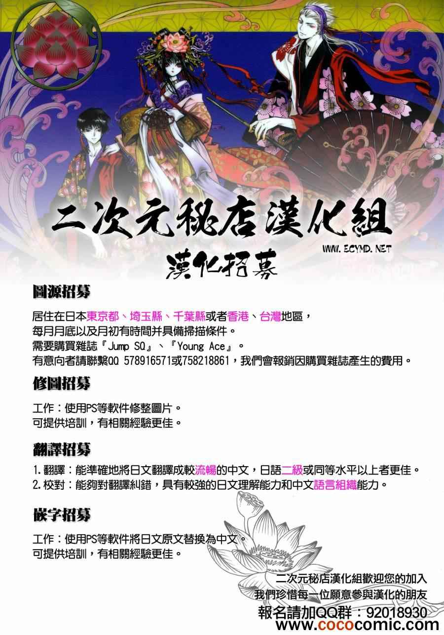 《一弦定音》第10话 第47页