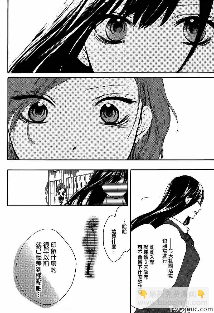 《一弦定音》第12话 第42页