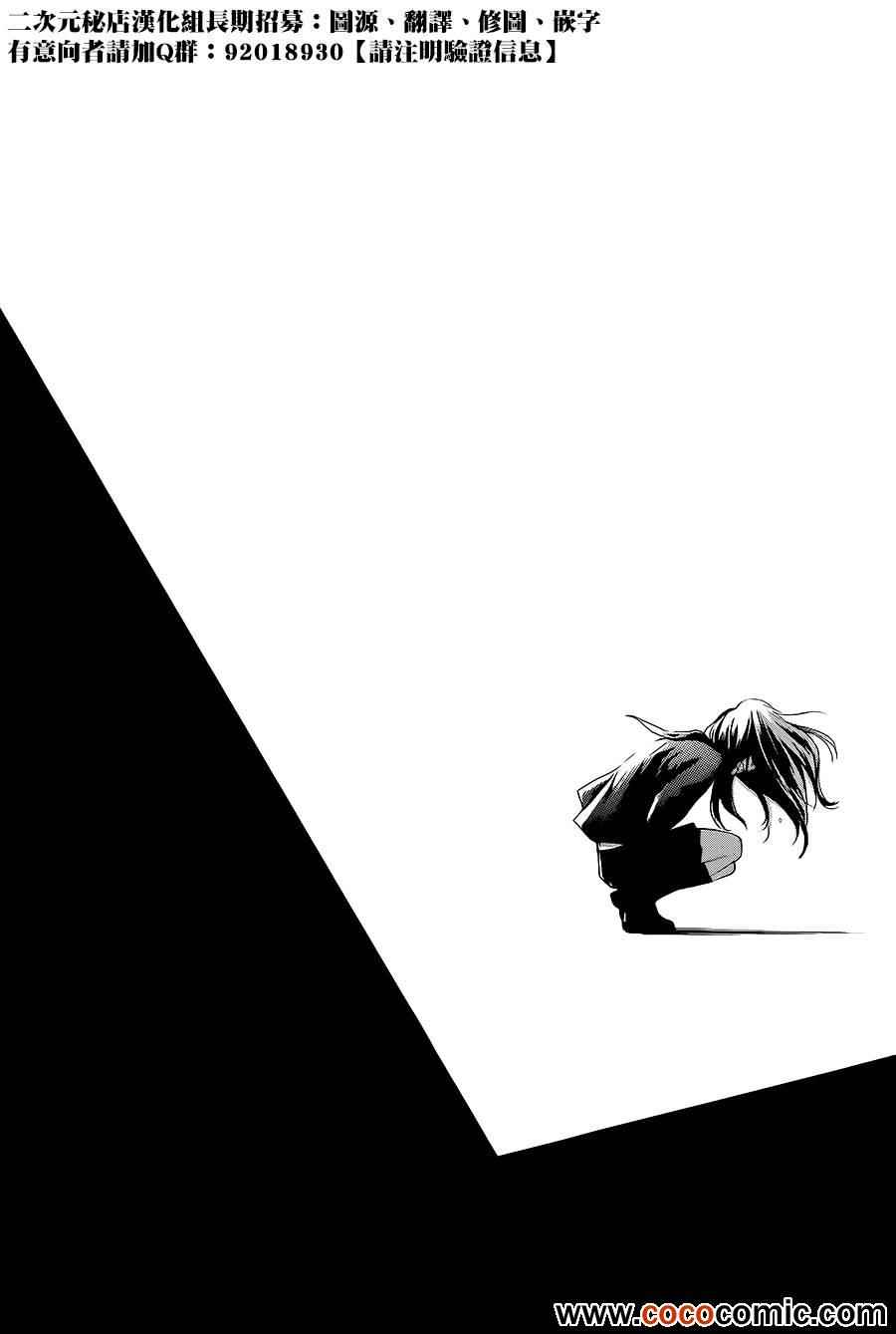 《一弦定音》第11话 第36页